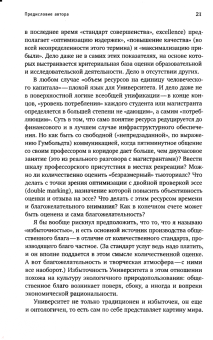 Сергей Зуев: Университет. Хранитель идеального. Нечаянные эссе, написанные в уединении