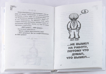 Михаил Задорнов: WWW.MUSOR.RU