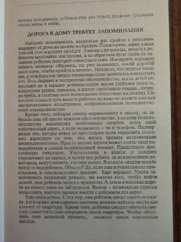 Давыдова, Агапова: Как правильно подготовить ребенка к школе