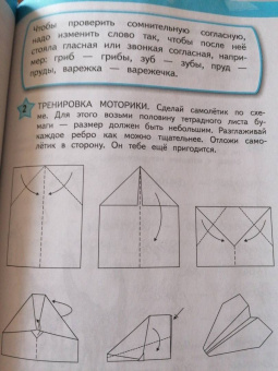 Александра Соболева: Учимся писать грамотно. Профилактика дисграфии