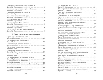 Омар Хайям: Рубаи