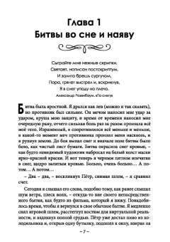 Олег Шапошников: Руническое сознание. Том 4