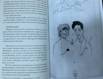 Ахматова, Блок, Цветаева: Серебряный век. Жизнь и любовь русских поэтов и писателей
