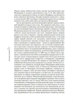 Данте Алигьери: Божественная комедия