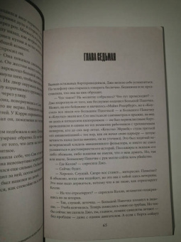 Ти Ньюман: Падение
