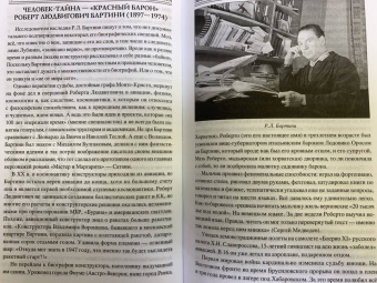 Виорель Ломов: 100 великих покорителей космоса