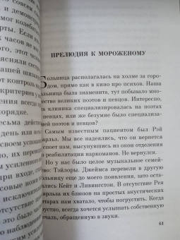 Сюзанна Кейсен: Прерванная жизнь