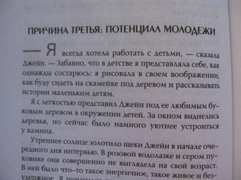 Гудолл, Абрамс: Надёжное будущее. Руководство по выживанию в трудные времена