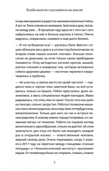 Ирина Оганова: Когда ангелы спускаются на землю