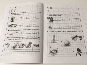 Созонова, Куцина: Учим звуки, пишем буквы. Для детей 5-7 лет