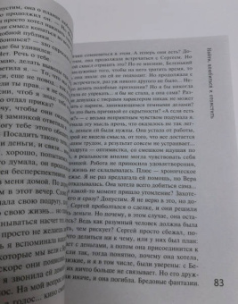 Татьяна Полякова: Найти, влюбиться и отомстить