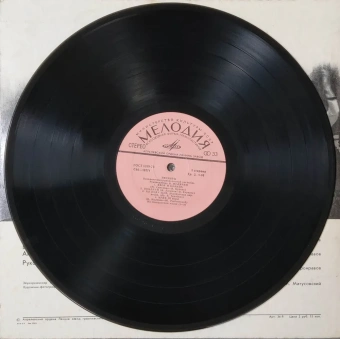 Виниловая пластинка LP. Виа "Песняры".