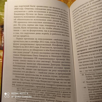 Мухин, Аглиуллин, Гафарова: Испытание Кремля. Диагностика политической системы. 2011-2017