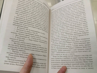 Катерина Даймонд: Ангел