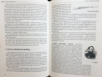 Гаврилов, Земцов, Константинов: Военная история Урала. События и люди