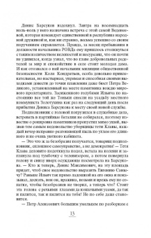 Ирина Мельникова: Мой ласковый и нежный мент