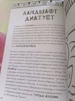 Андрей Дубровский: 50 фактов из истории Древнего мира
