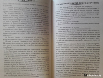 Купава Огинская: Прикладная некромантия. Записки между страниц