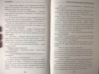 Лина Алфеева: Темная адептка. Книга первая. Учеба по привычке