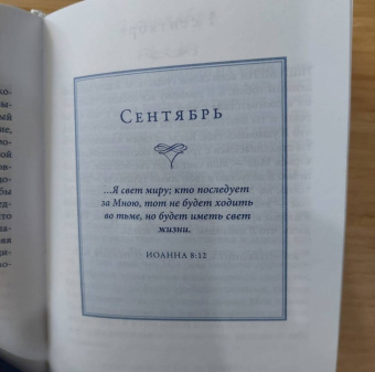 С. Янг: Иисус говорит с тобой