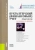 Бахолдина, Щербинина: Бухгалтерский финансовый учет. Практикум. Учебное пособие