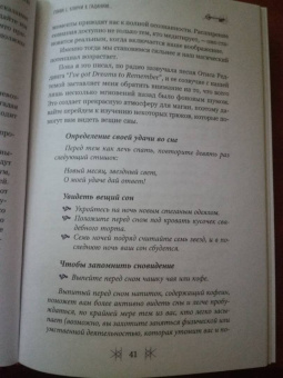 Чез Боган: Секретные ключи колдовства. Раскрываем тайны американской народной магии