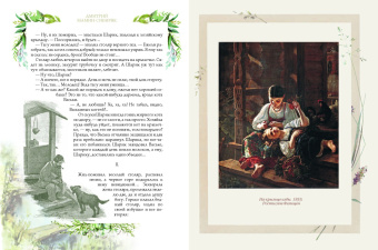 Дмитрий Мамин-Сибиряк: Серая шейка и другие сказки