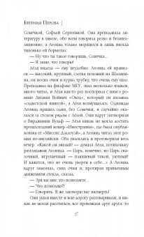 Евгения Перова: Индейское лето