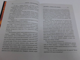 Макс Фрай: Сказки старого Вильнюса IV