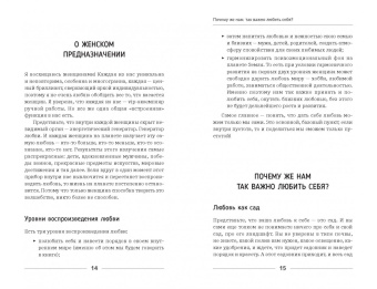 Мира Серафима: Разбуди Энергию женственности! Вспомни себя истинную