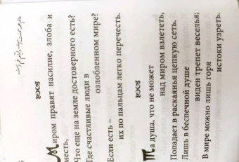 Омар Хайям: Афоризмы (цветные иллюстрации)