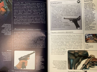 Андрей Мерников: Оружие. Иллюстрированный гид