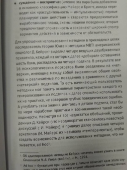 Марина Вишнякова: Мифы и правда о MBTI и корпоративной культуре. Как управлять собой и другими