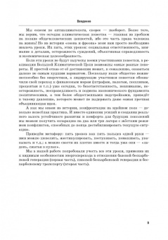 Алиев, Алиев: Энергетический переход. Часть 1. Базовая бескарбоновая генерация. Монография