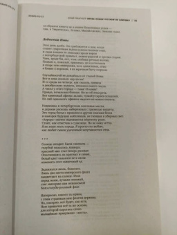 Журнал Знамя № 5. 2022