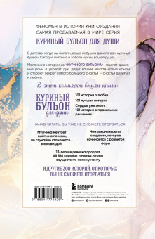 Ньюмарк, Хансен, Кэнфилд: Куриный бульон для души. 303 истории, которые подарят праздничное настроение. Комплект из 3 книг