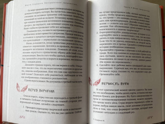 Марта Олдерсон: Безграничное творчество. Духовные практики по преодолению неуверенности в себе