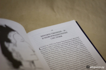 Роберт Уилсон: Квантовая психология. Управление сознанием. Практично, остроумно, увлекательно