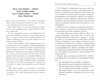 Дуглас Мосс: Общайся лучше, чем Карнеги. Как побеждать в играх