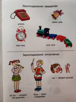 Дунаева, Зяблова: Нарушение слоговой структуры слова у детей с ОНР. Конспекты логопедических занятий с детьми с ОНР
