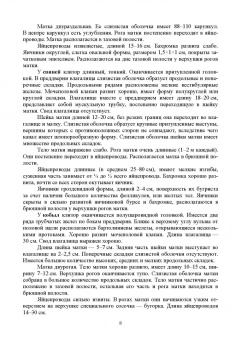 Федотов, Авдеенко, Лебедев: Ветеринарная гинекология