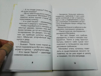 Тамара Крюкова: Калитка счастья, или спасайся кто может!