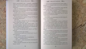 Наталья Жильцова: Факультет призраков