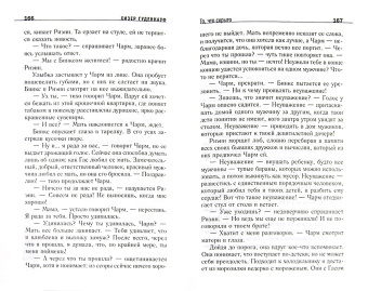 Хизер Гуденкауф: То, что скрыто
