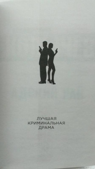 Владимир Колычев: Адский рай