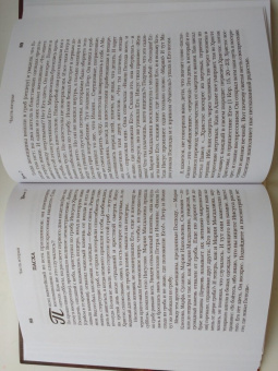 Гавриил Протоиерей: Домашние уроки Закона Божия