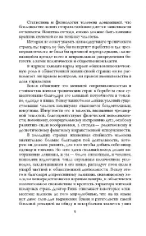 Чезаре Ломброзо: Человек преступный