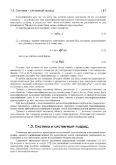 Бенин, Коссой: Термические опасности и термическая безопасность энергонасыщенных веществ, химических процессов