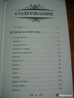 Панова, Ткаченко: Что нас ждет после смерти? Или История одной любви