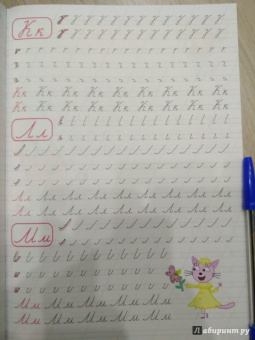 Три кота. Каллиграфические прописи. Буквы и цифры
